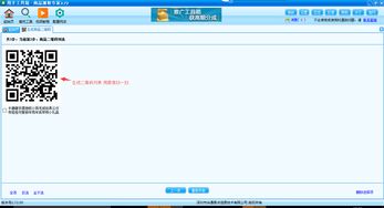 怎樣生成商品二維碼及網店管理軟件推薦 提升經營效率的必備工具
