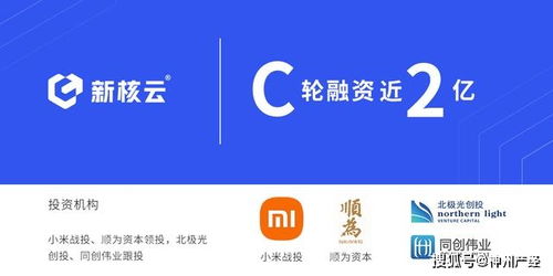 新核云完成C輪近2億融資，加速覆蓋離散制造業數字化轉型市場