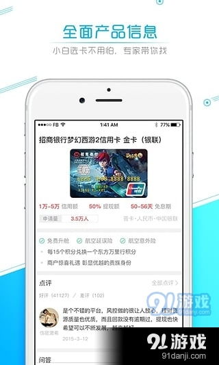 卡寶寶安卓版v3.3.0 便捷金融助手，助您輕松管理個(gè)人財(cái)務(wù)