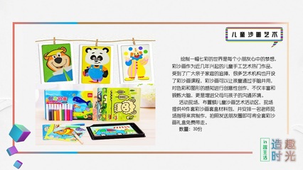 地產項目十一月系列暖場(造趣時光主題)活動策劃方案